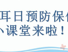 生活中经常会遇到的耳朵相关问题的处理方法